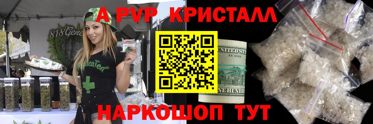Киселёвск  Alpha-PVP  Alpha-PVP СК КРИС  Вход с VPN  APVP кристаллы  Alpha PVP Соль 