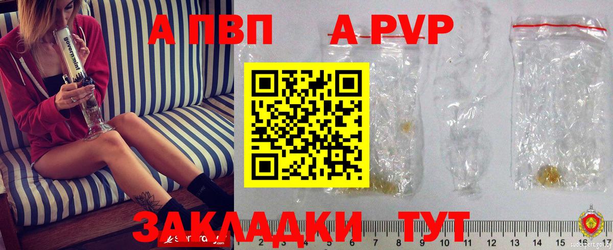 Альфа ПВП крисы CK Киселёвск