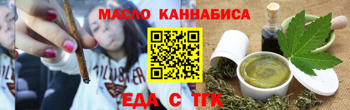 Печенье с ТГК конопля  Вход с VPN  Киселёвск 