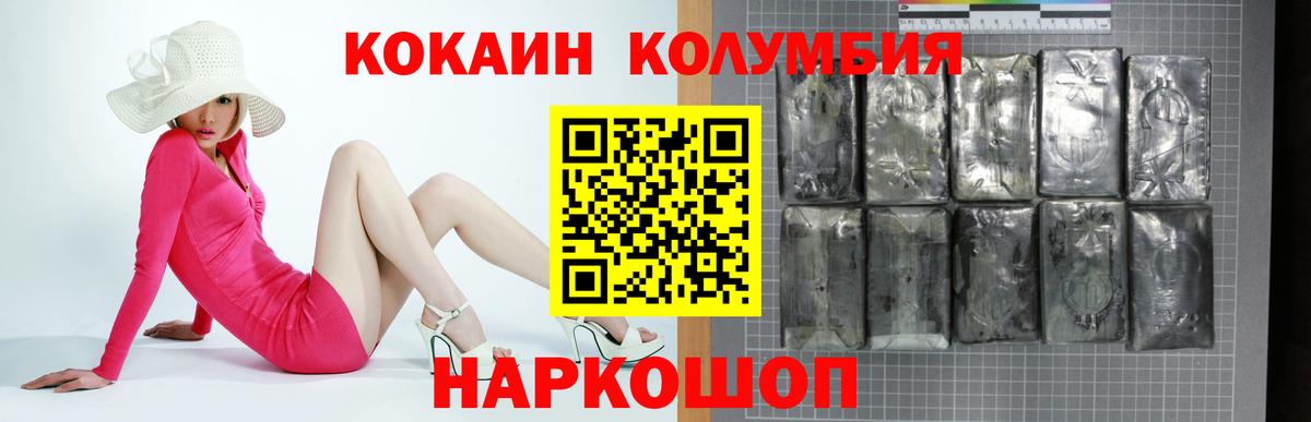 КОКАИН Перу  наркотики  КОКАИН  КОКАИН Колумбийский  Киселёвск  Вход с VPN 