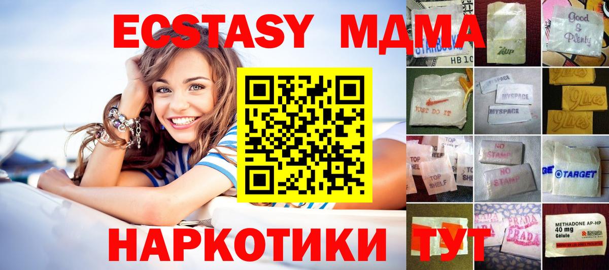 Киселёвск  ЭКСТАЗИ 280мг  Ecstasy  Экстази mix  Вход с VPN 