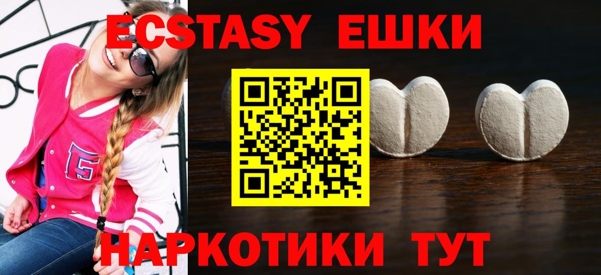ЭКСТАЗИ 280мг Киселёвск