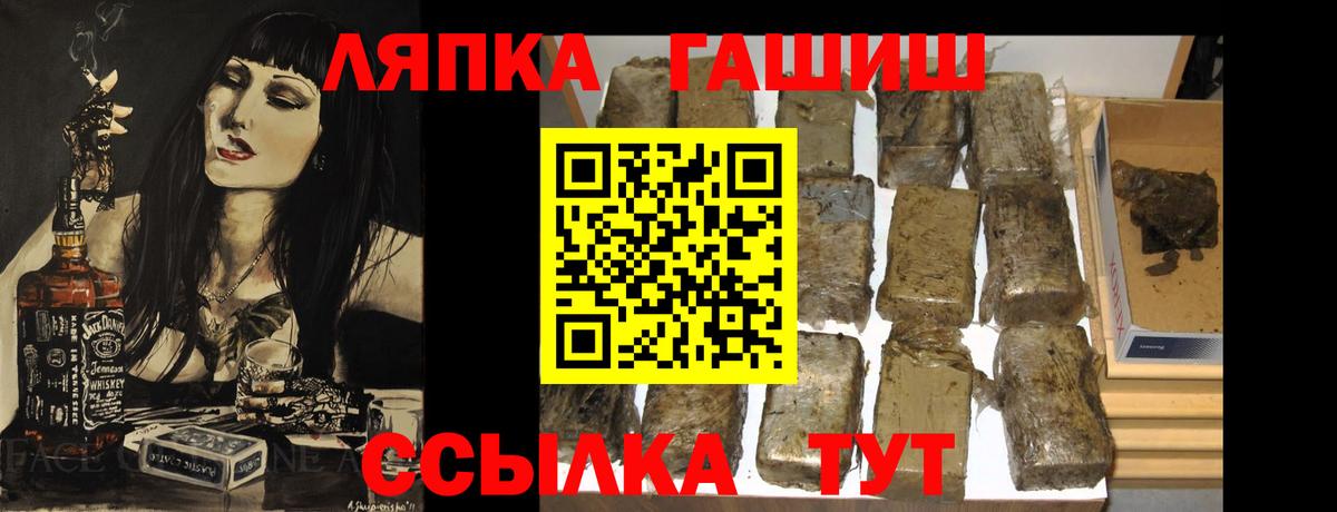 Гашиш Cannabis Киселёвск
