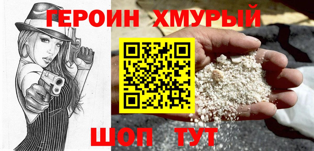 Киселёвск  ГЕРОИН афганец  Вход с VPN 