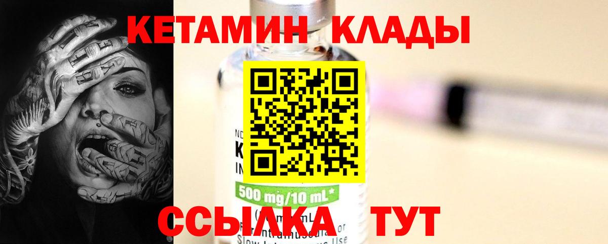 Киселёвск  Кетамин VHQ  КЕТАМИН ketamine  Вход с VPN 