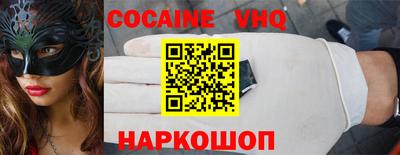 кокаин перу Бийск