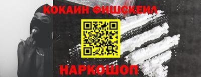 кокаин перу Бийск