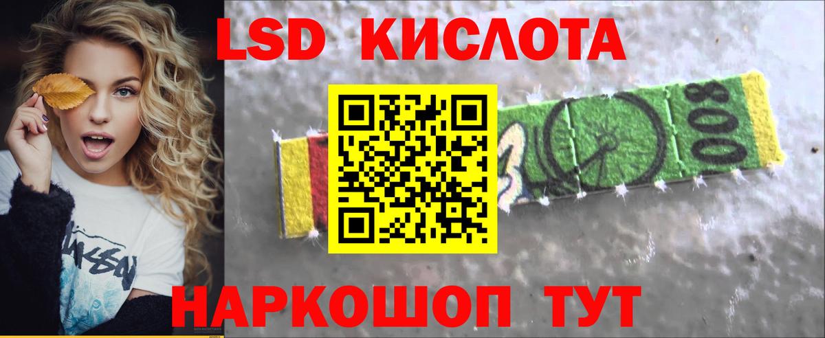 LSD-25 экстази кислота Киселёвск