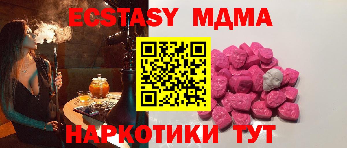 Киселёвск  MDMA молли  Вход с VPN 