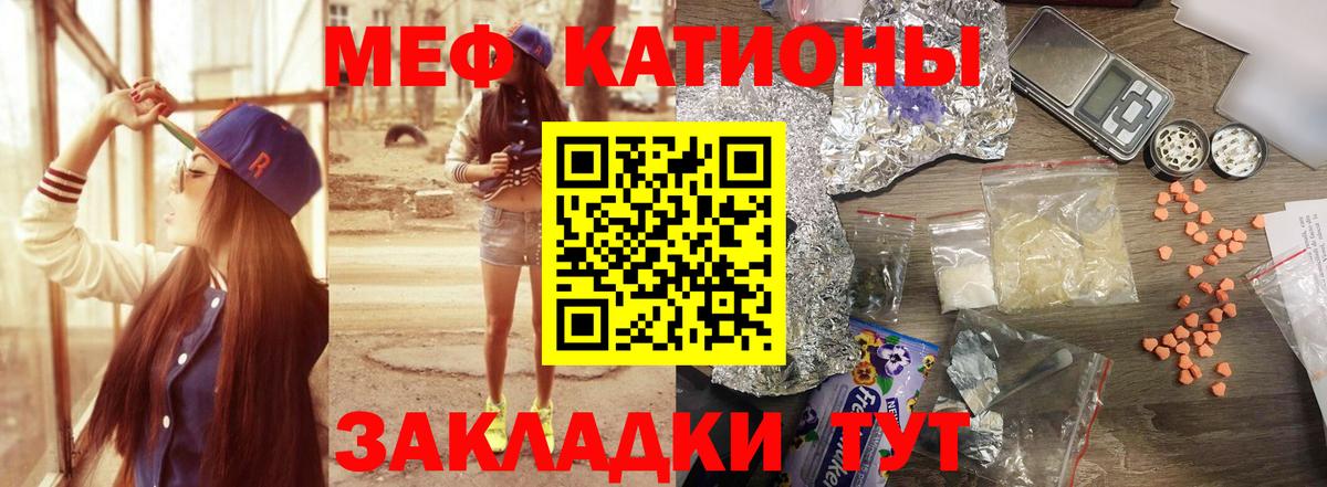МЯУ-МЯУ кристаллы  Меф мяу мяу  ОМГ ОМГ ССЫЛКА  Вход с VPN  Киселёвск 
