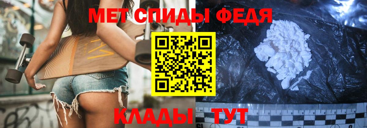МЕТАМФЕТАМИН Декстрометамфетамин 99.9%  Метамфетамин  Киселёвск  МЕТАМФЕТАМИН Декстрометамфетамин 99.9%  Вход с VPN 