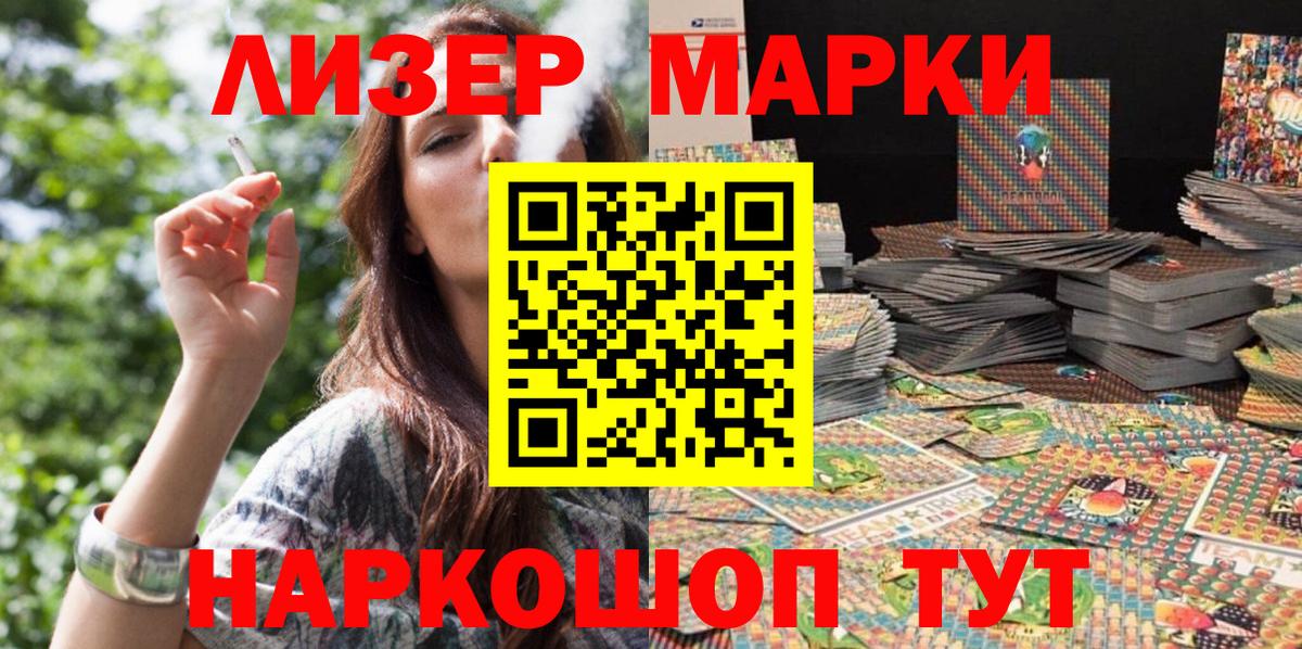 Киселёвск  Наркотические марки  Вход с VPN  Марки N-bome 1500мкг  Марки N-bome 1500мкг 