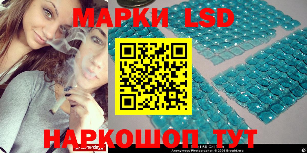 Наркотические марки 1,5мг Киселёвск