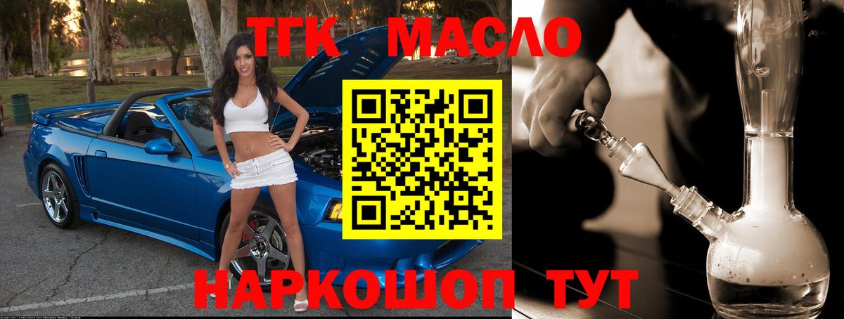 ТГК THC oil  Дистиллят ТГК THC oil  Вход с VPN  Киселёвск 