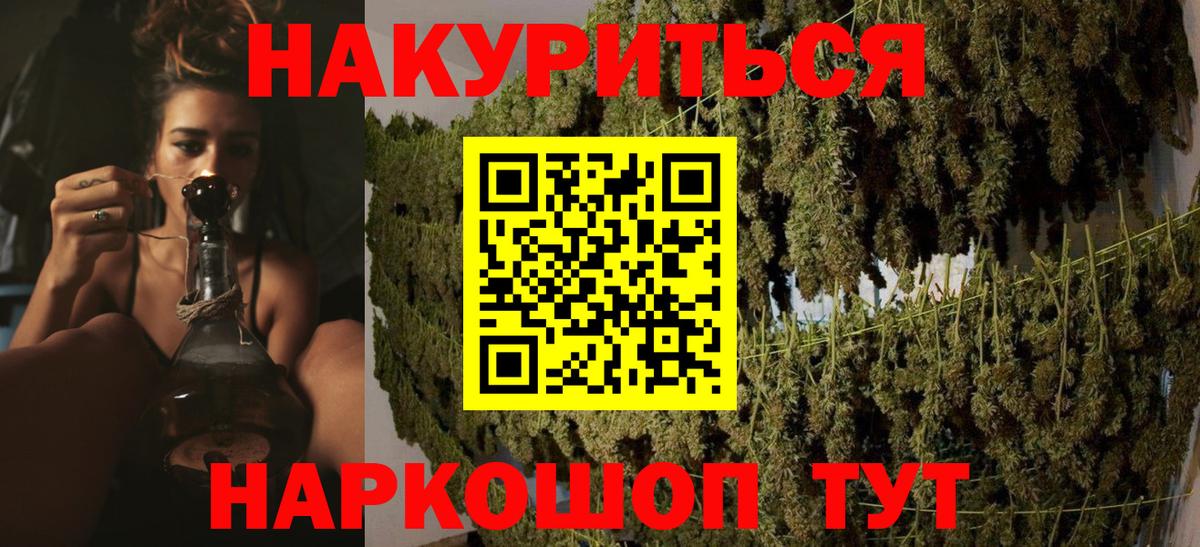 Бошки Шишки White Widow  Вход с VPN  Марихуана SATIVA & INDICA  Конопля ГИДРОПОН  Бошки марихуана план  Киселёвск 